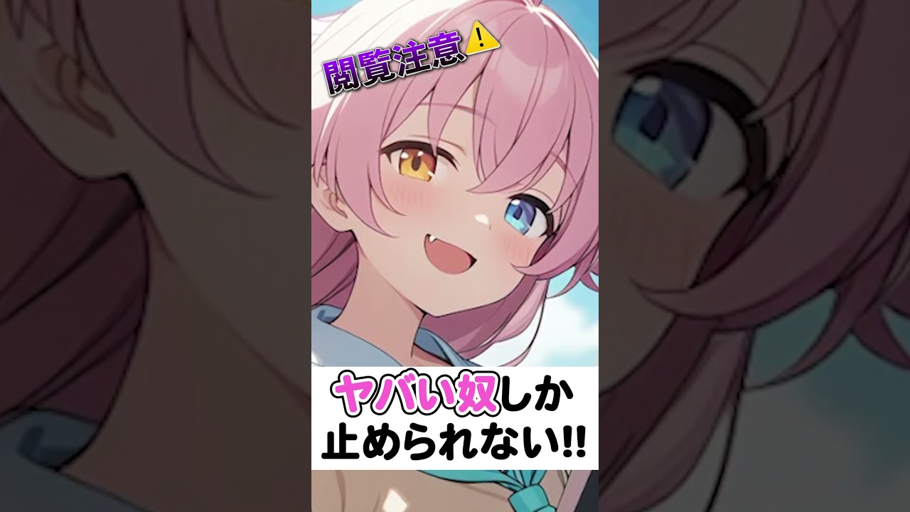 『難易度MAX』小鳥遊ホシノ【ブルーアーカイブ】#アニメ　#ブルアカ