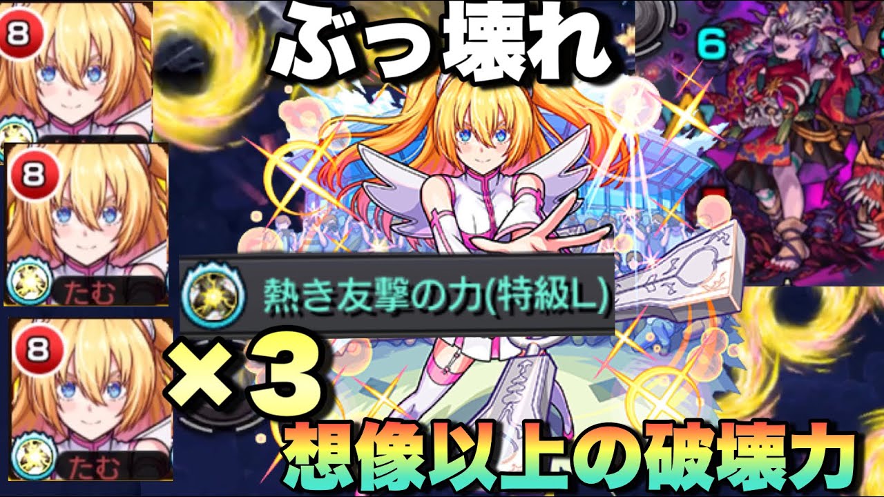 【リリエル/リリサ】リリサには友撃のわくわくの実つけろ！マジで！友撃自軍艦隊のリリサが想像以上にヤバい！！！禁忌深淵那由多が大幅に難易度激減！？《モンスト》2.5次元の誘惑