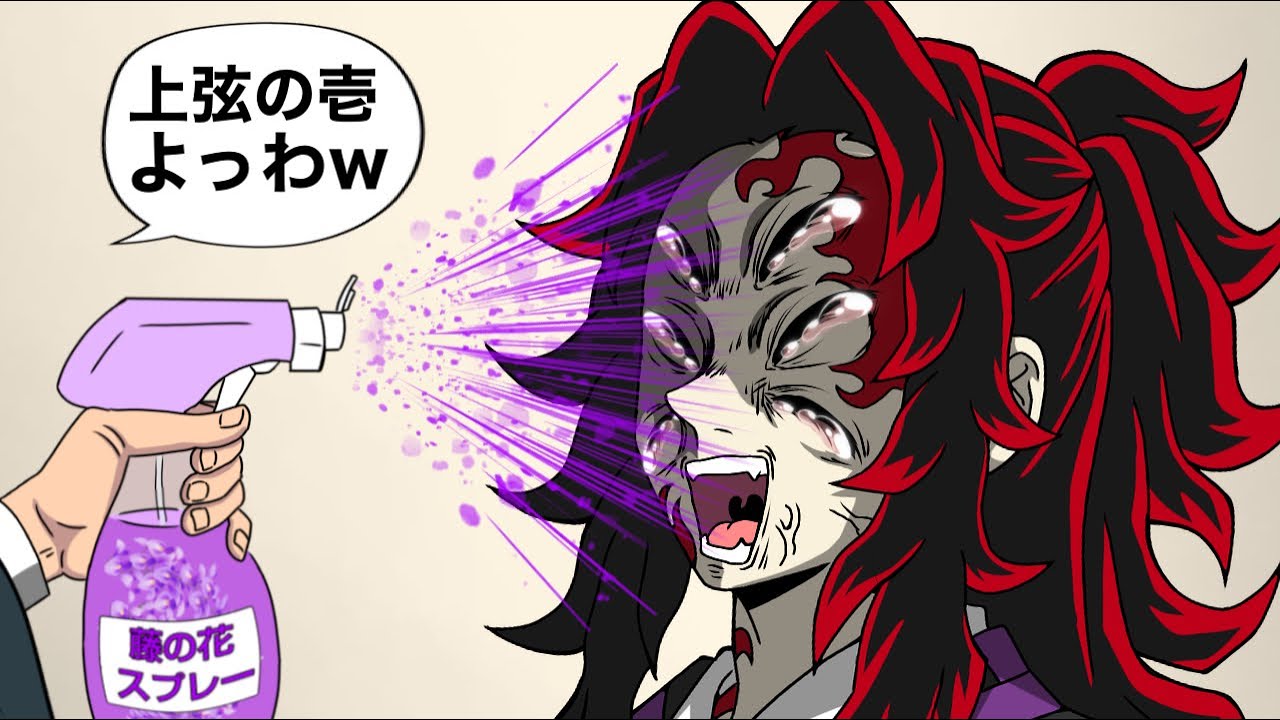 こんな無限城編は嫌だ㉙