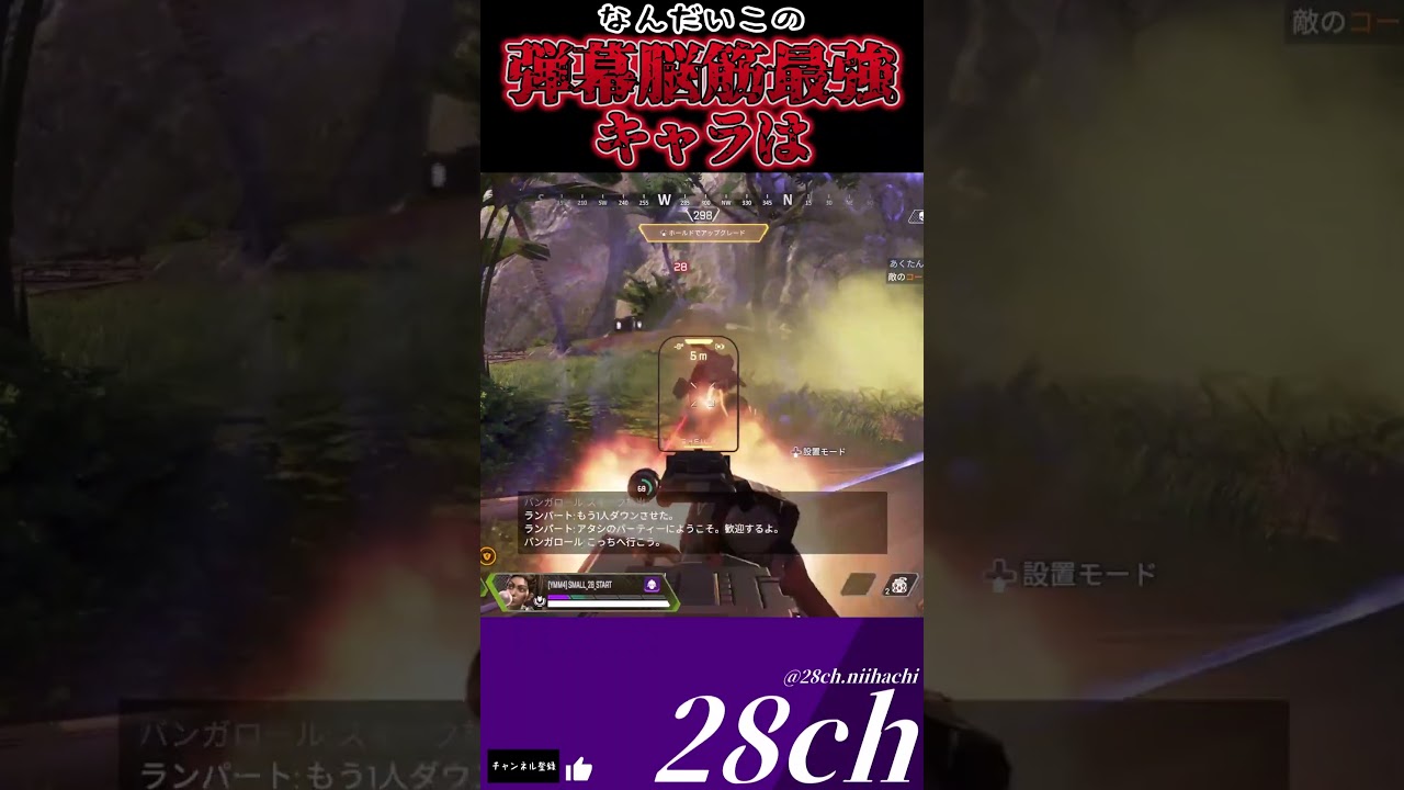 【#shorts 】part253！なんだいこの弾幕脳筋最強キャラは【ApexLegends】【ゆっくり実況者】