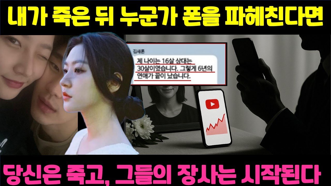 점점 옅어지는 김수현 ‘그루밍 교제’의 증거 ... 김새론의 죽음을 마케팅하는 사람들