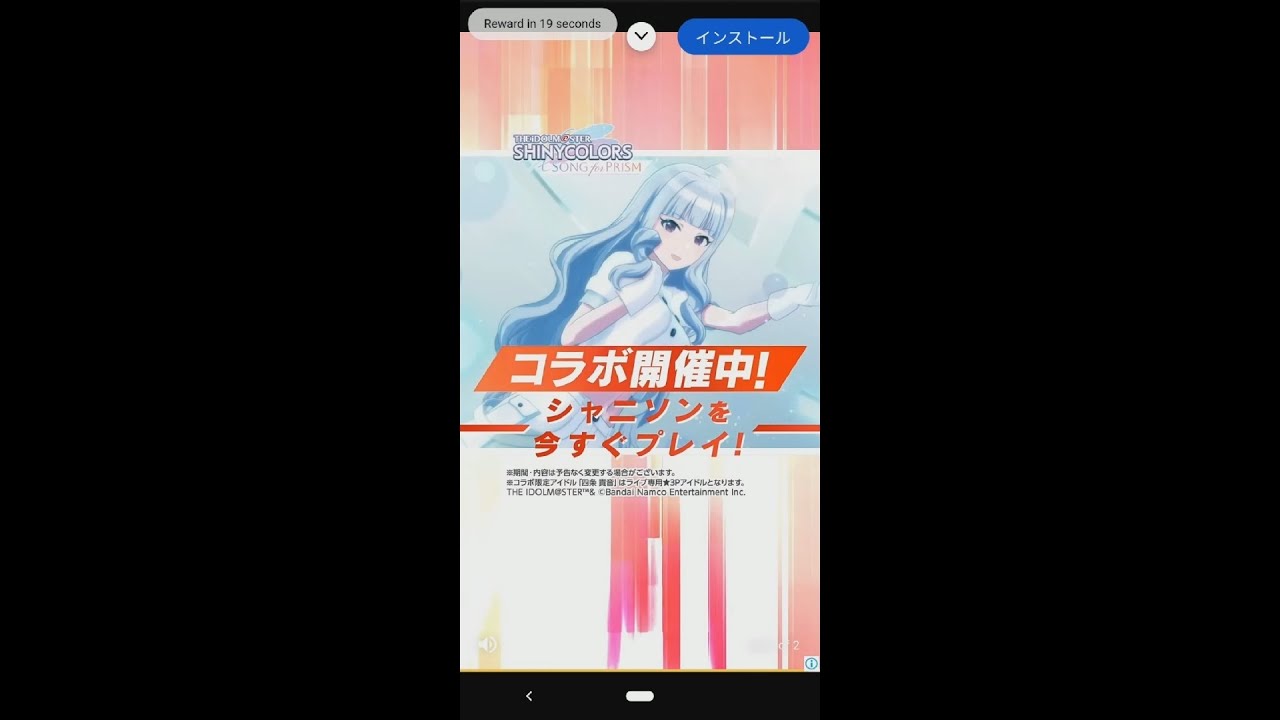 四条貴音 アイドルマスター シャイニーカラーズ Song for Prism コラボイベント スマートフォン用CM