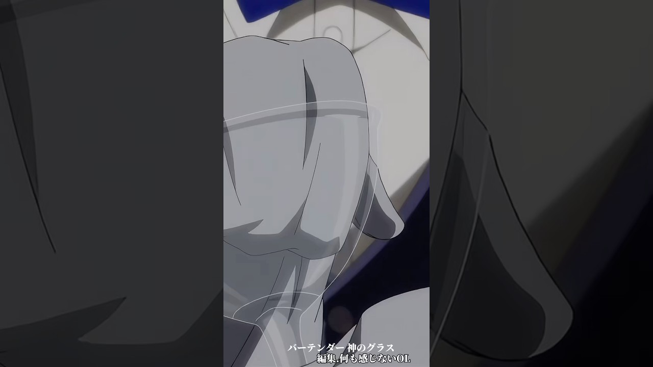 【悩んだ時に刺さる】バーテンダー神のグラス.名言#バーテンダー #神のグラス #bartender #仕事 #幾田りら #answer