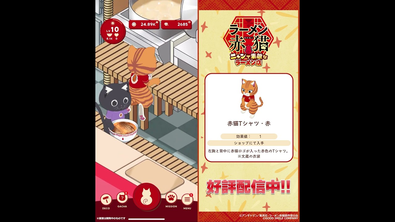 【 #ニャンステ ゲーム紹介】「赤猫Tシャツ・赤」 #shorts #ラーメン赤猫