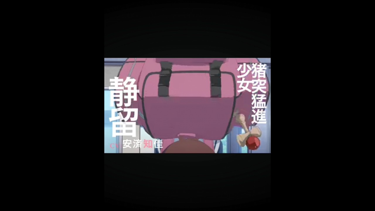 ❮終末トレインどこへいく？❯静留は可愛過ぎだろう