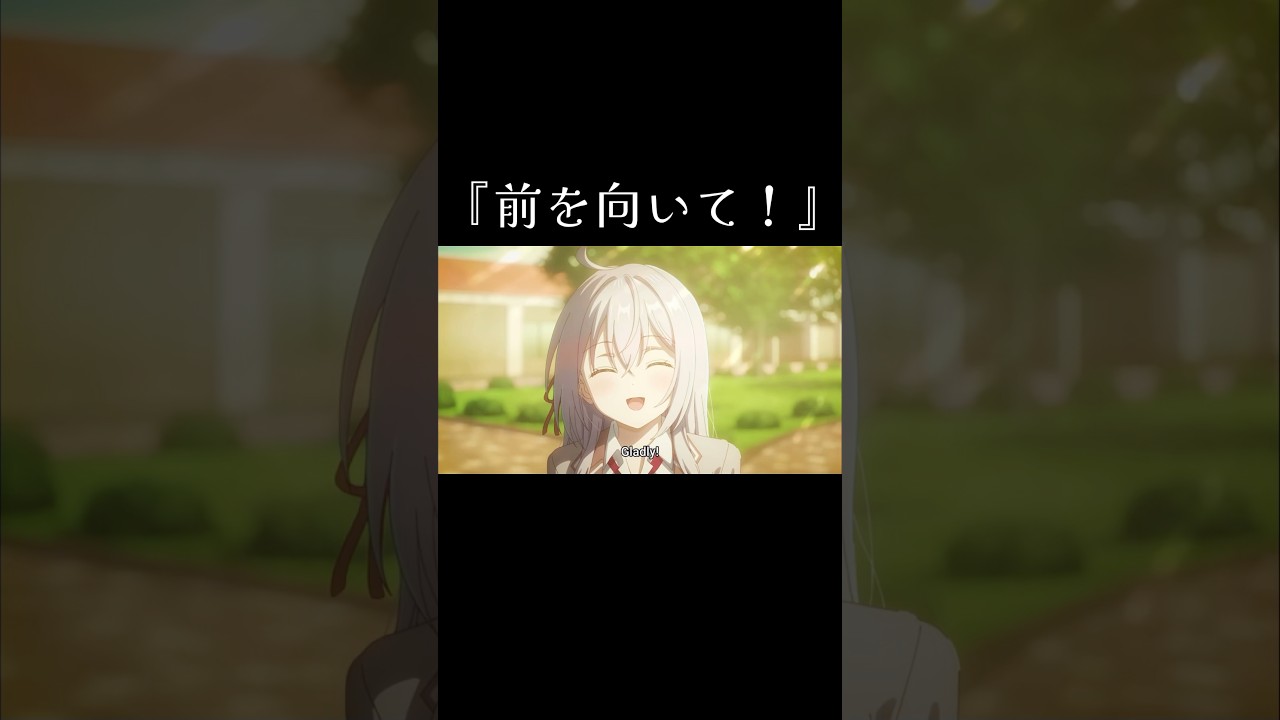 『前を向いて！』ロシデレ最終回ラストシーン#アニメ切り抜き #時々ボソッとロシア語でデレる隣のアーリャさん