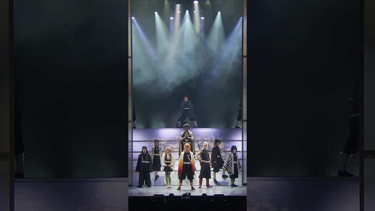 「柱」／舞台「鬼滅の刃」其ノ弐 絆