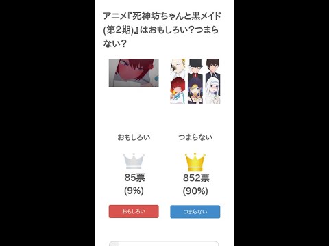アニメ『死神坊ちゃんと黒メイド(第２期)』はおもしろい？つまらない？【評価・感想・考察】 #Shorts