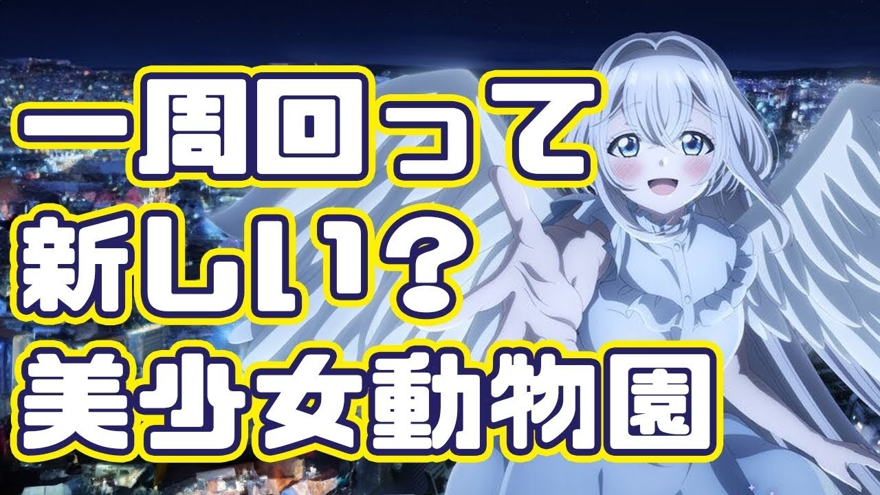 これぞ平成リバイバル「ワンルーム、日当たり普通、天使つき。」アニメレビュー