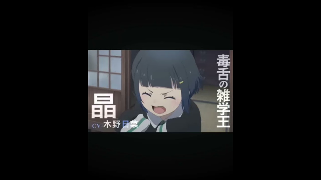 ❮終末トレインどこへいく？❯晶は可愛過ぎだろう