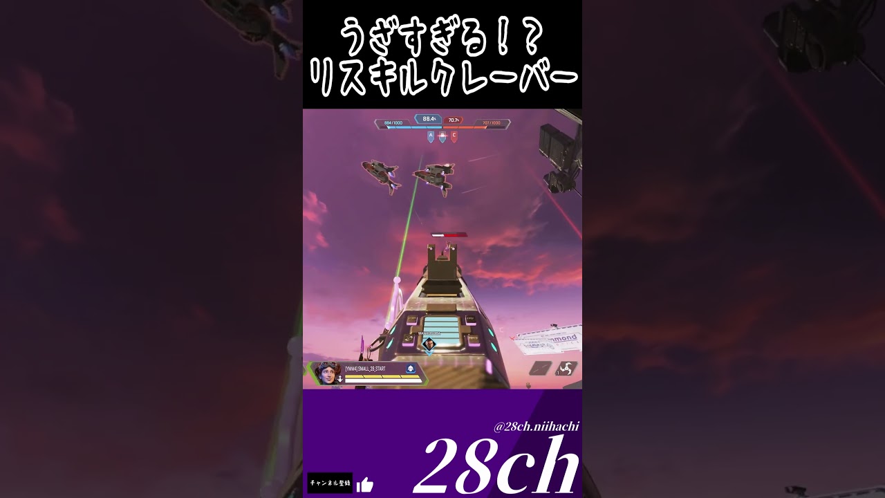 【#shorts 】part261！コントロール最強戦法見つけました。うざすぎる！？リスキルクレーバー！！【ApexLegends】【ゆっくり実況者】