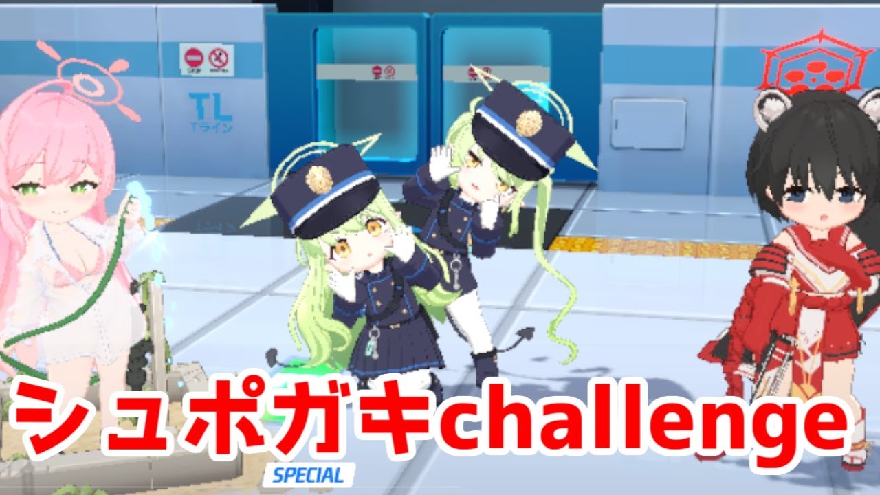 【ブルアカプレイ】シュポガキイベントchallengeとティファレト制約解除24F