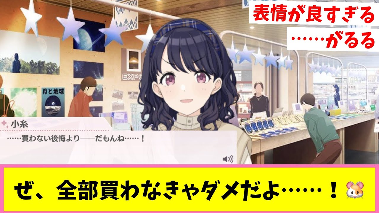 🐉「小糸ちゃんには頭が上がらないなぁ……」【反応集】【シャニマス】
