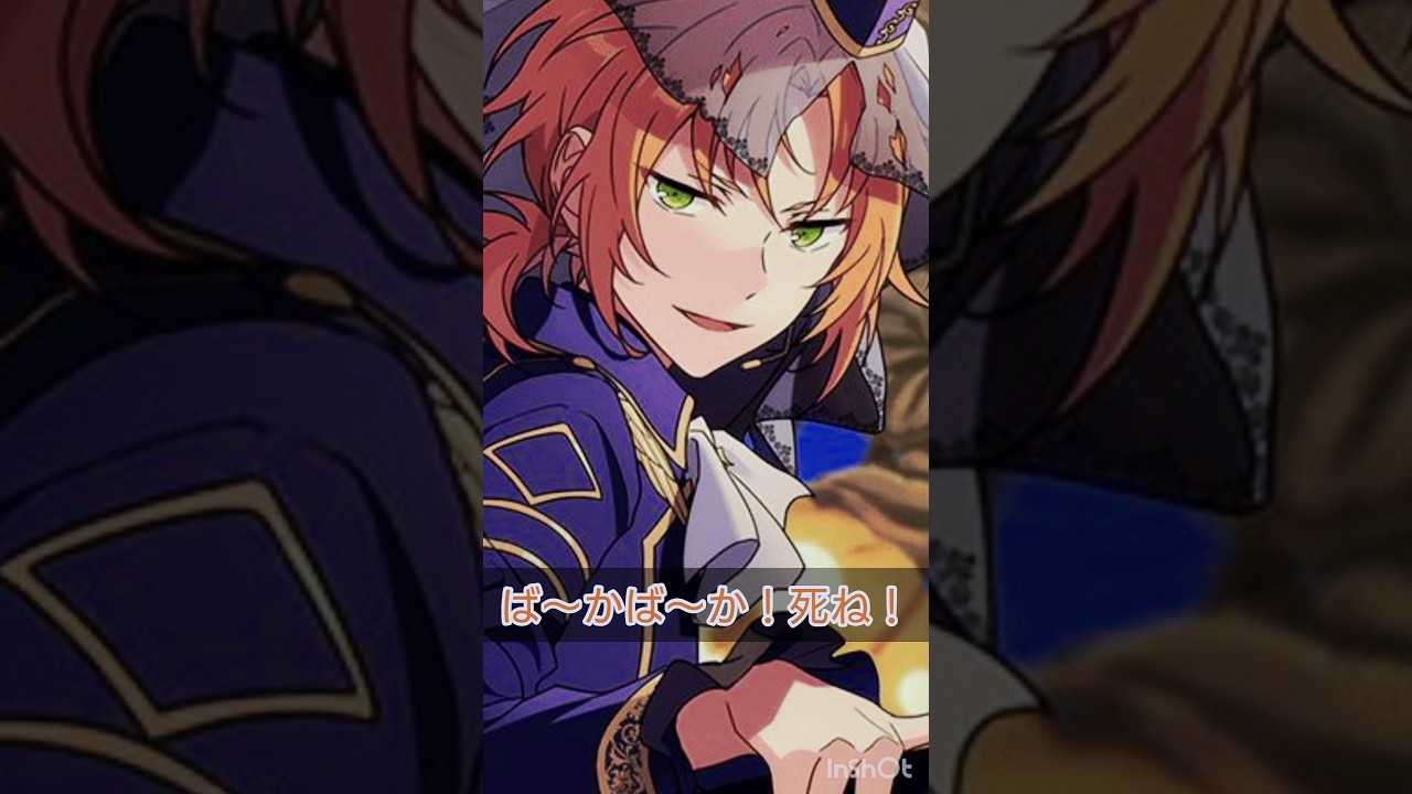 【あんスタ】騒がしいレオくん#あんスタ#月永レオ#あんさんぶるスターズ！