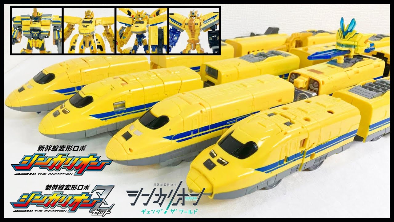 （再UP）シンカリオンシリーズ歴代ドクターイエロー　変形＋歴代E5はやぶさ合体集！　新幹線変形ロボ　シンカリオン　新幹線変形ロボ　シンカリオンZ　シンカリオン　チェンジ　ザ　ワールド