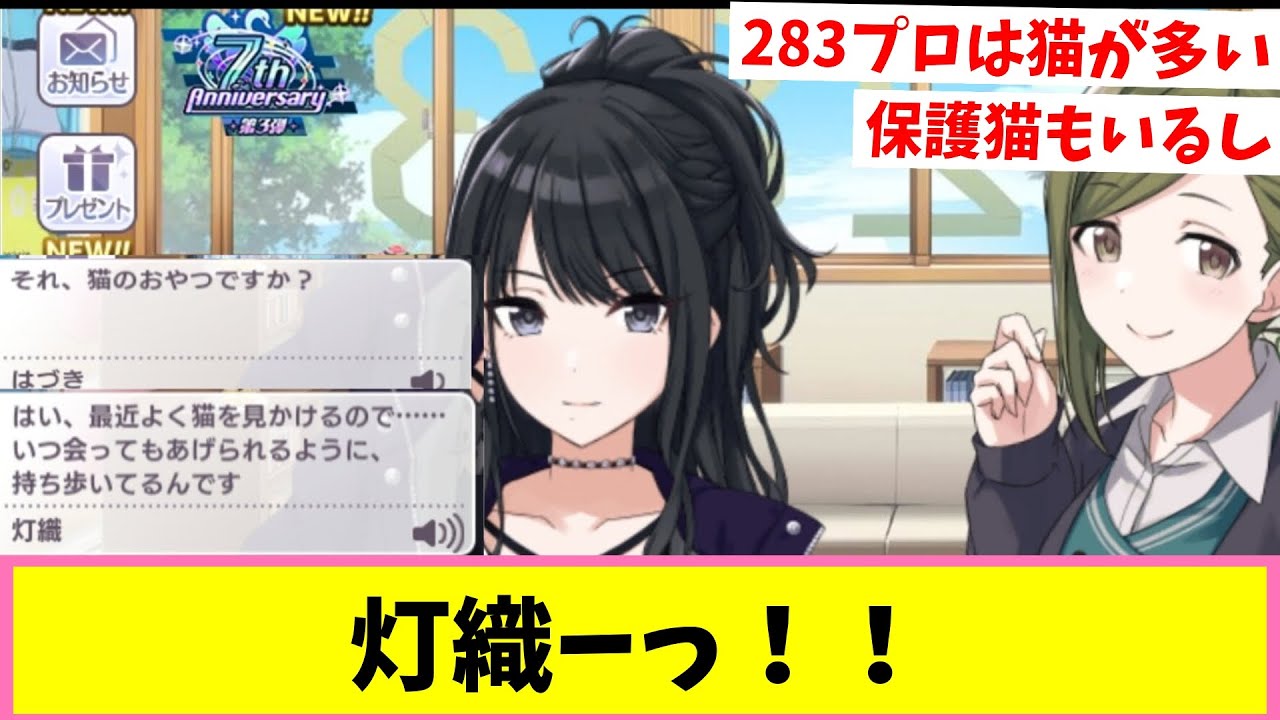 野生動物を餌付けしちゃダメだろうがよーっ！！【反応集】【シャニマス】