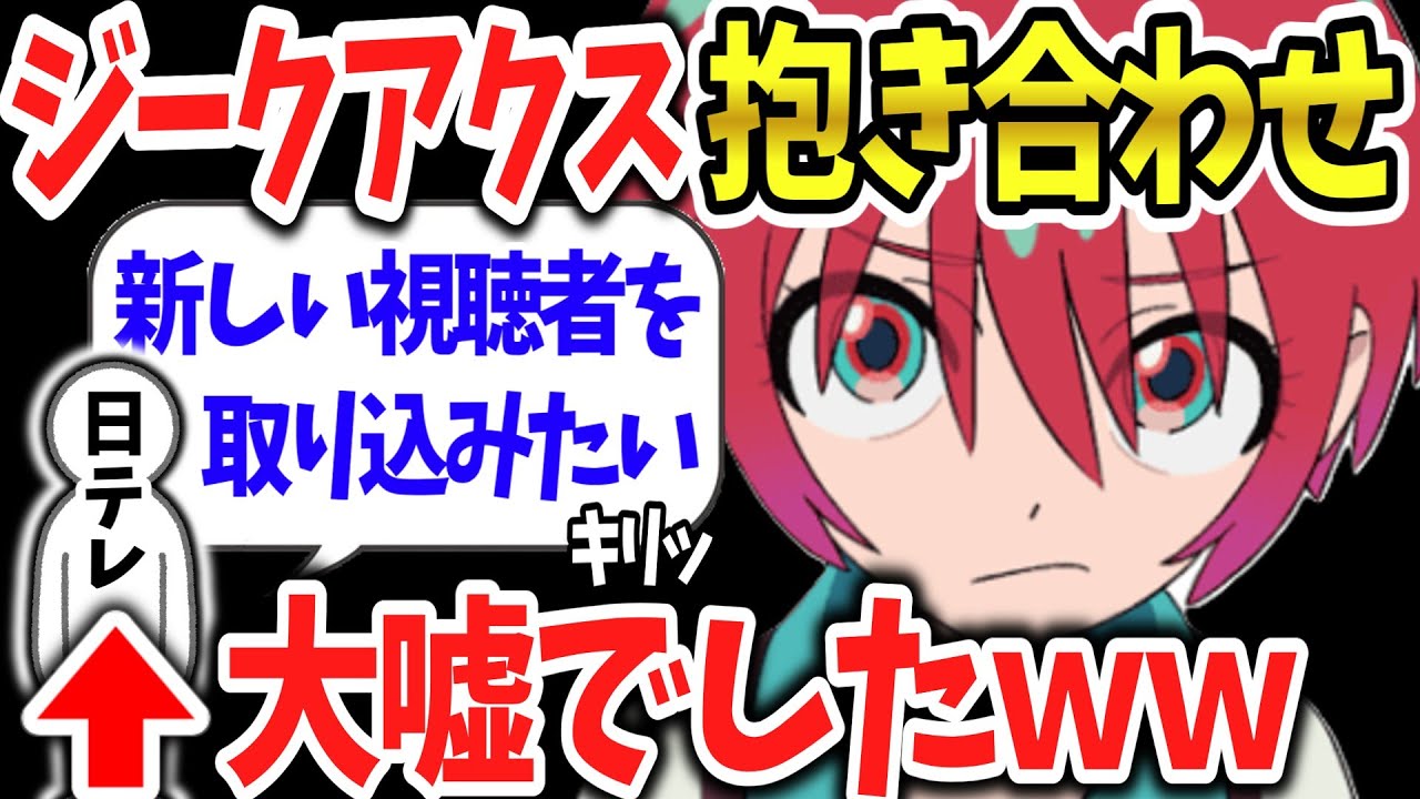 2025春アニメ・大人の事情２選！「ジークアクス抱き合わせは新規視聴者を取り込みたいから」は真っ赤な嘘！本当の理由は？おっさん剣聖小説版準拠の理由も解説！
