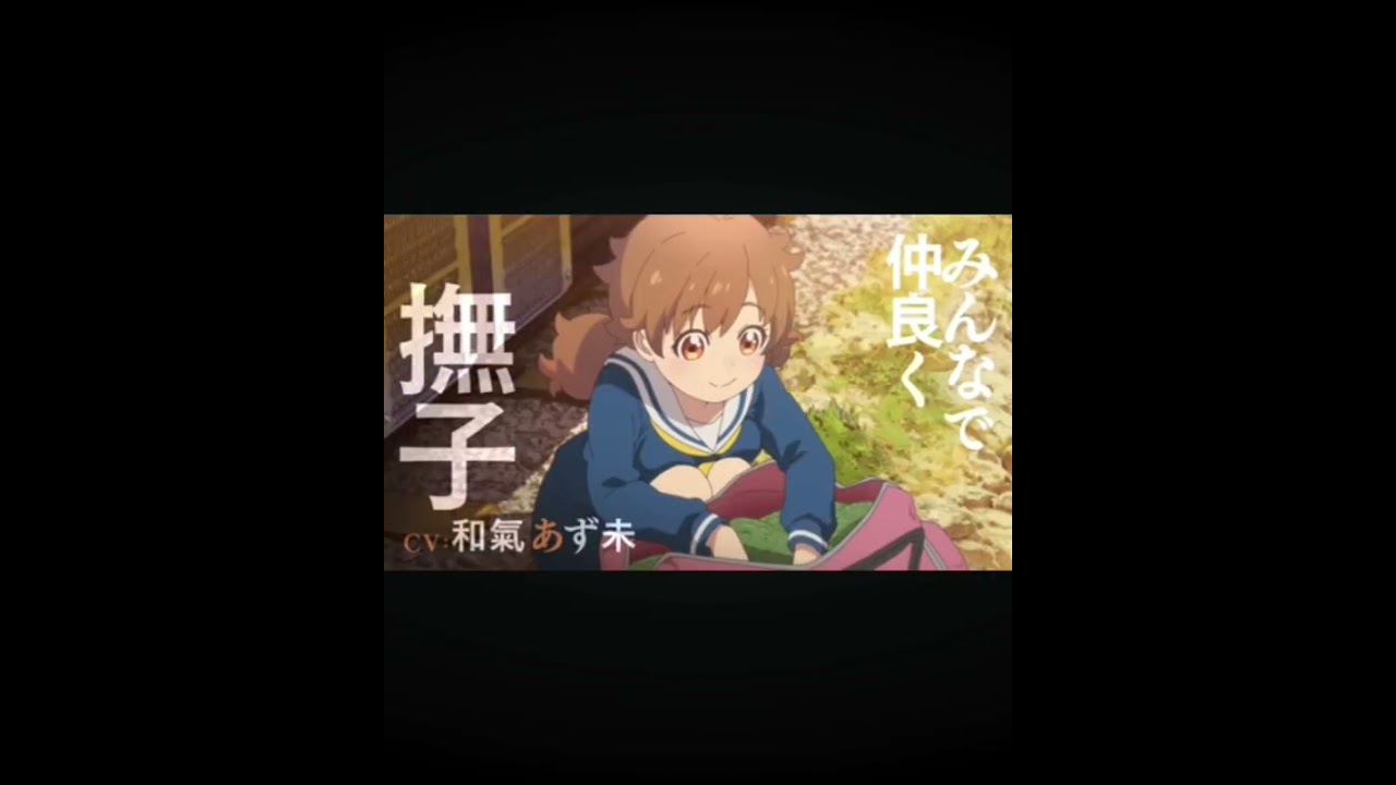 ❮終末トレインどこへいく？❯撫子は可愛過ぎだろう