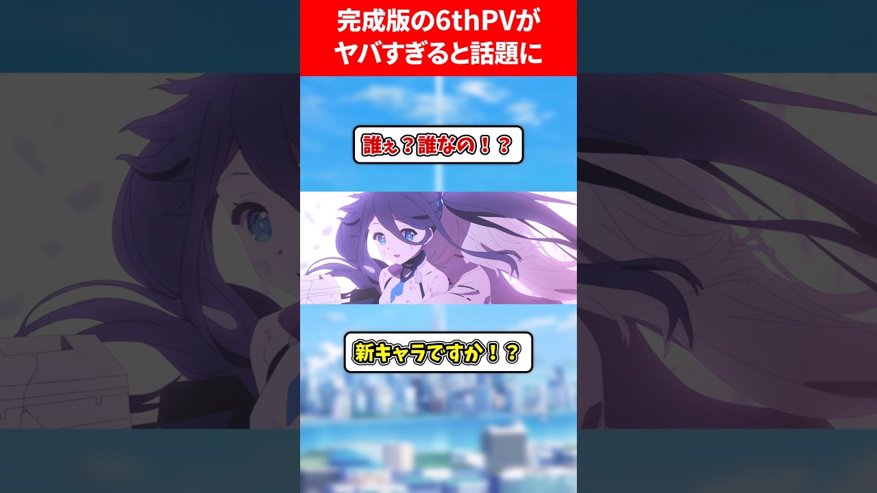 【リオπ】6thPVがヤバすぎる❗️❗️❗️❗️ #ブルアカ #ブルーアーカイブ