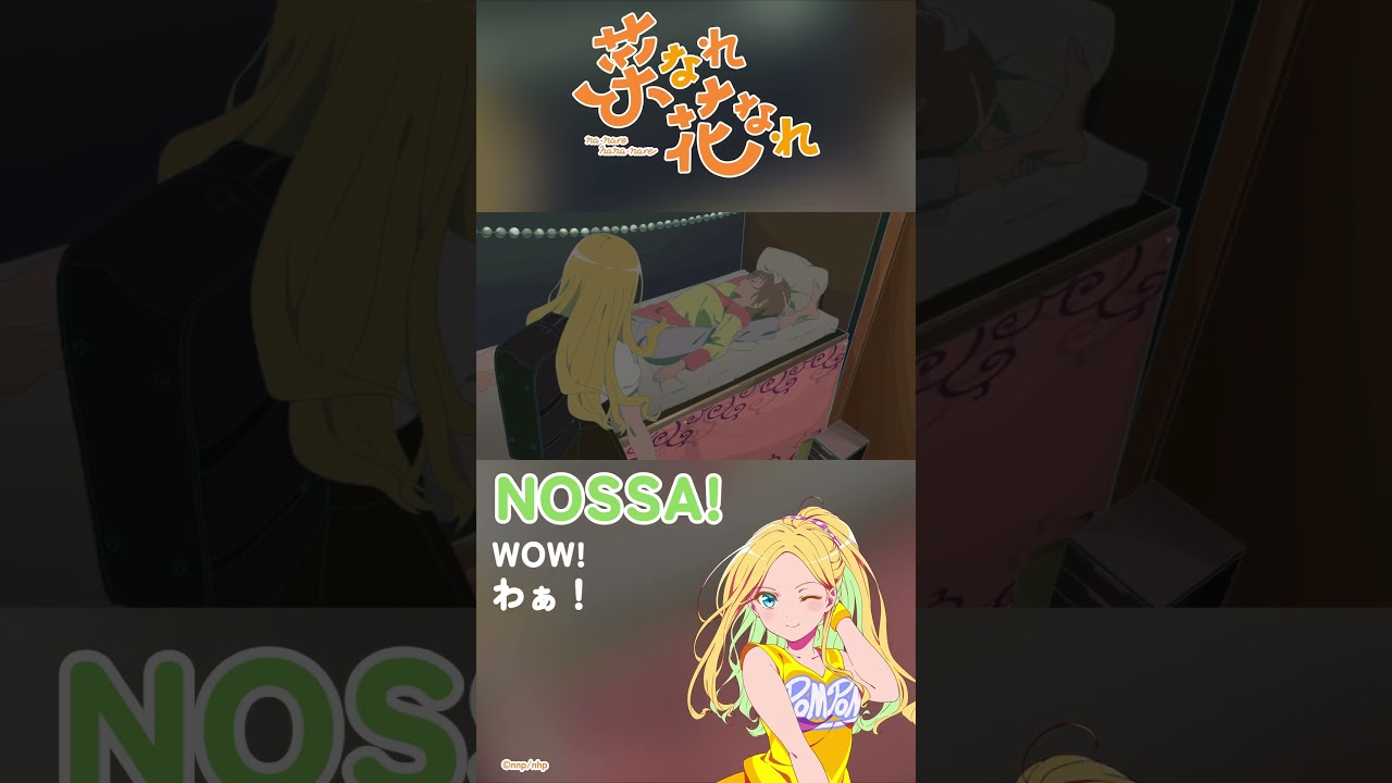 "Nossa!" Anna speaking Portugese "Narenare -Cheer for you!-"  #annaaveiro #narenare #shorts #菜なれ花なれ