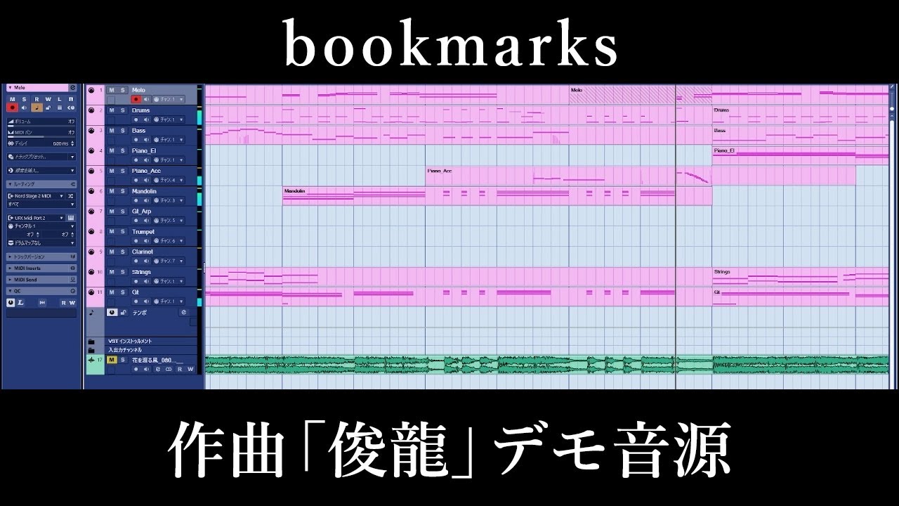 Sizuk/俊龍 - bookmarks［デモ音源］/TVアニメ「ざつ旅-That's Journey-」ED主題歌