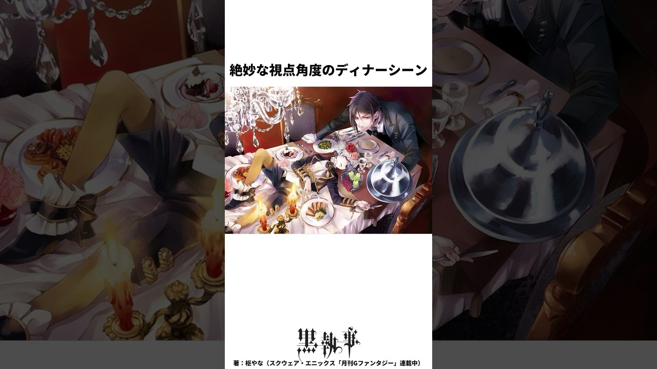 セバスチャンとシエルの原画まとめ#黒執事 #シエル・ファントムハイヴ#セバスチャン・ミカエリス