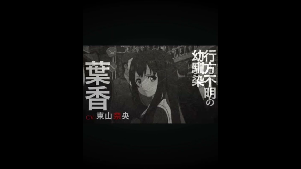 ❮終末トレインどこへいく？❯葉香は可愛過ぎだろう