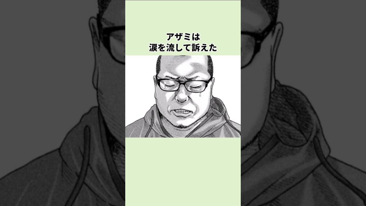 嘘泣きのアザミ…！#ザファブル #ファブル #雑学 #漫画 #アニメ雑学