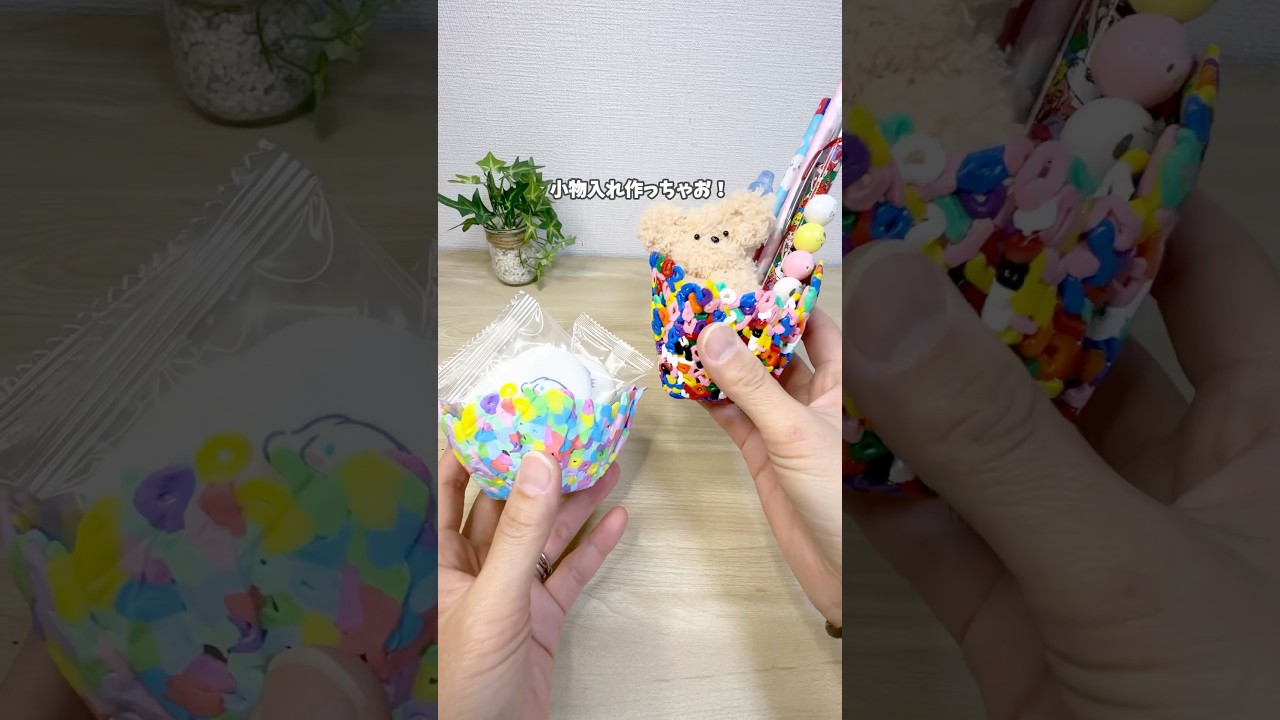 【おうち遊び】アイロンビーズで✨小物入れ