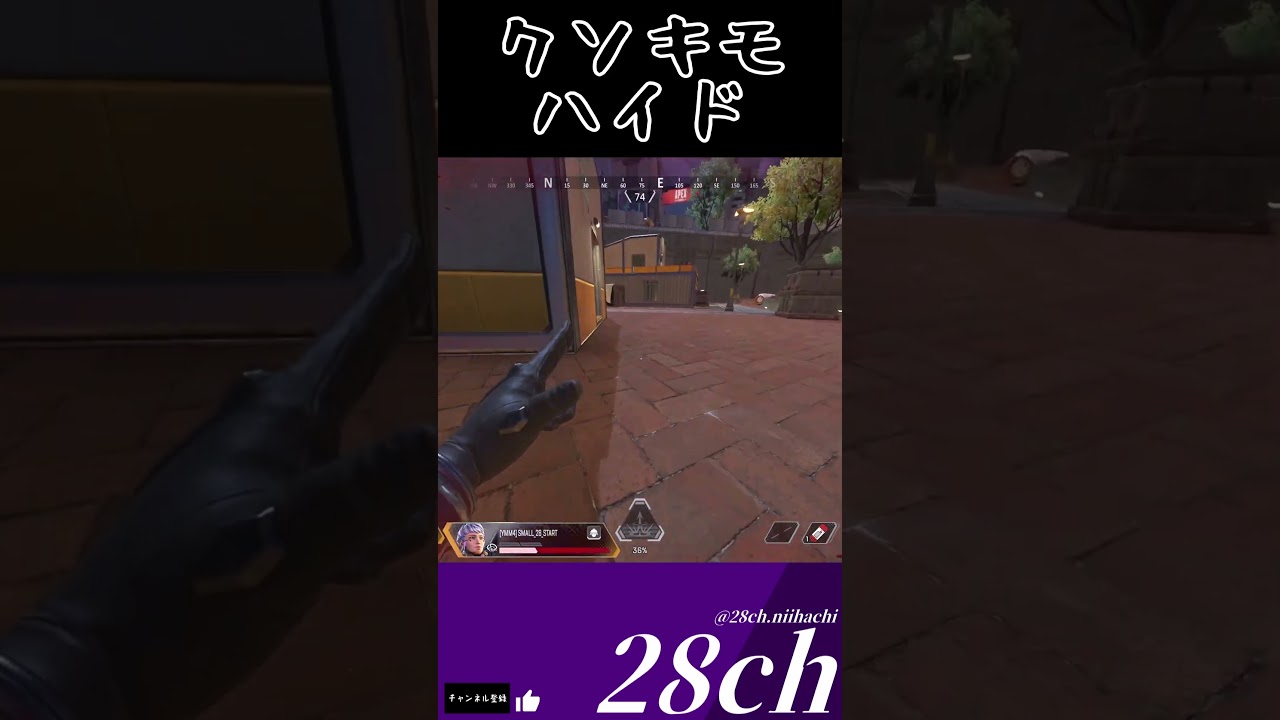【#shorts 】part247！クソキモハイド【ApexLegends】【ゆっくり実況者】