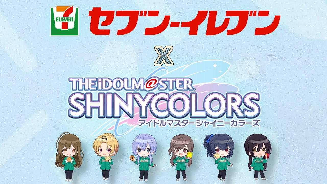 アイドルマスターシャイニーカラーズ　応募抽選キャンペーン