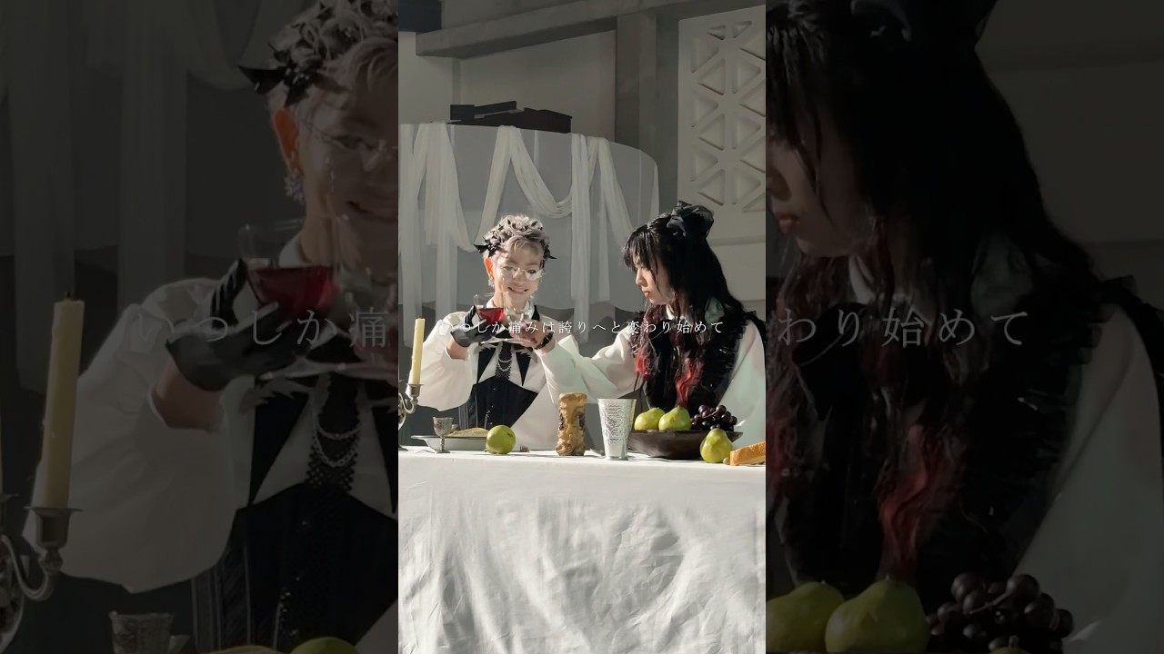 "𝐖𝐀𝐋𝐓𝐙" MV Making #WALTZ #龍宮城 #黒執事 #BlackButlerアニメ『黒執事 -緑の魔女編-』エンディングテーマ