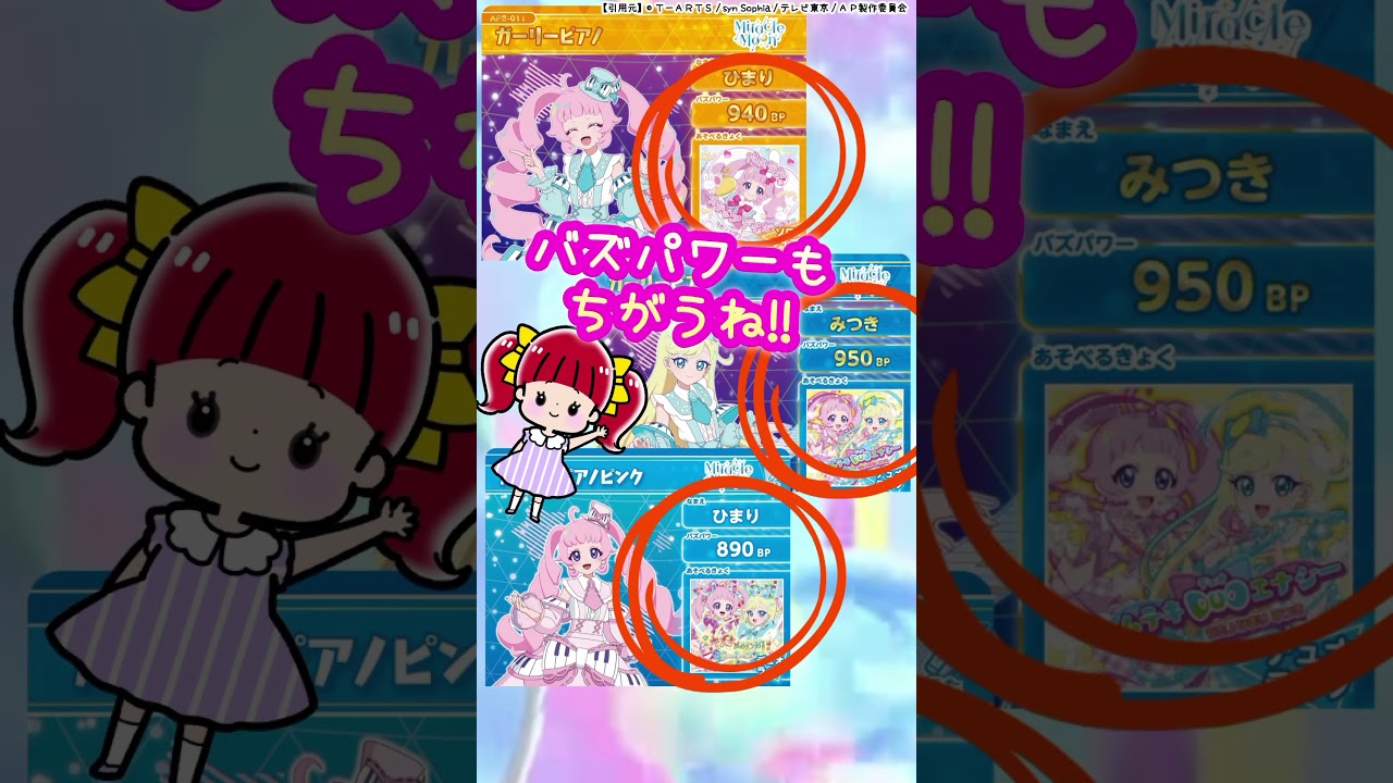 【色ちがい】ひまりちゃんの最新アイプリカードかわいすぎる!!【アイプリ】#shorts