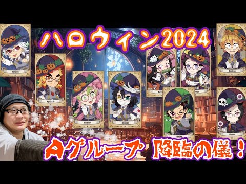 【推し降臨の魔法！】鬼滅の刃 ハロウィンイベント2024 ランダムアクスタＡグループ！【受注開封＆レビュー！】
