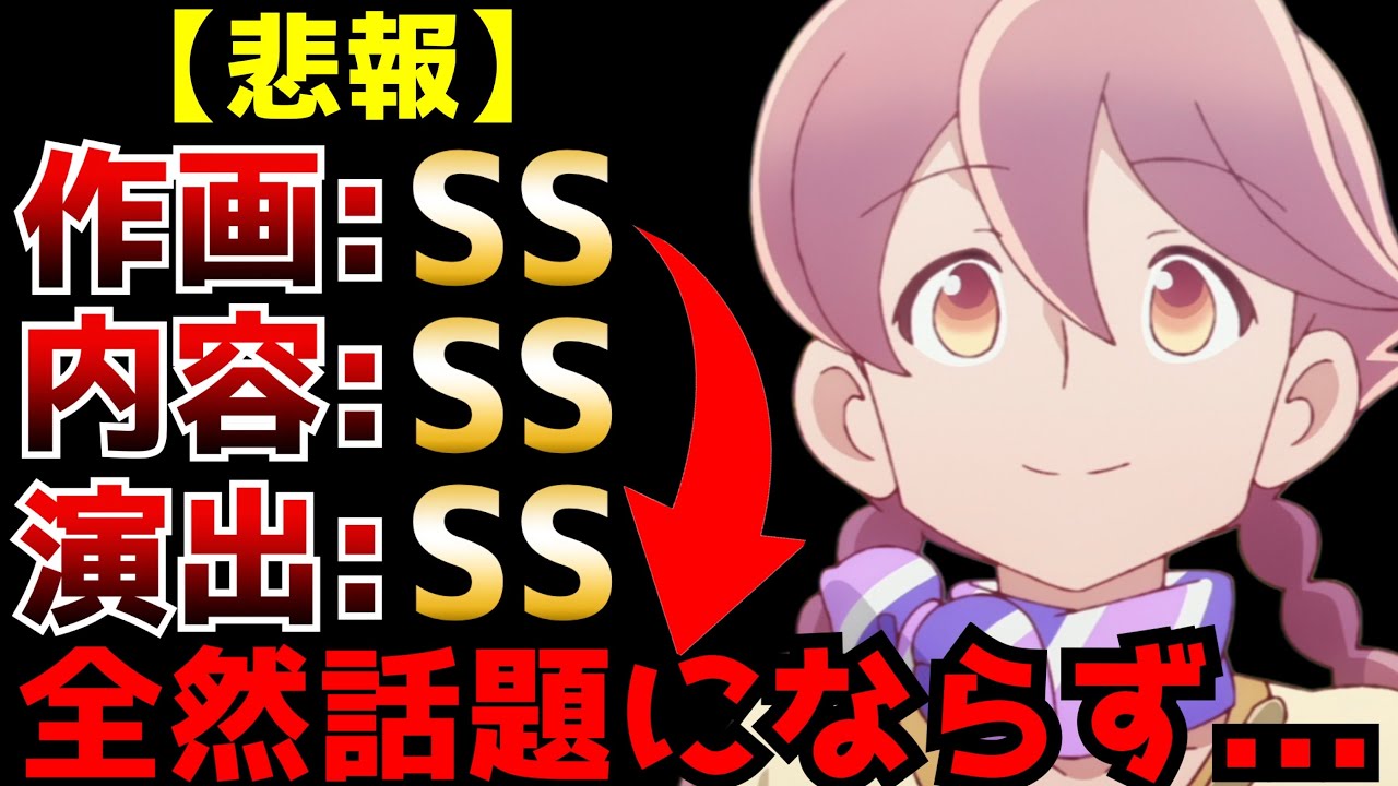 【悲報】今期トップクラスに面白いアニメだが全然話題になっていない...0話切りするには勿体無さすぎるアニメ【2025春アニメ】【アポカリプスホテル】【評価】