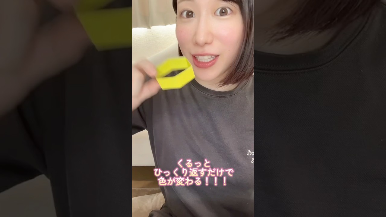 くるっと回すと色が変わる！不思議なリングの作り方【折り紙】