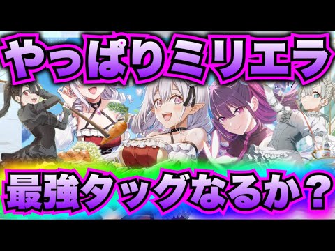 【リリステ】リリリアはどうですか？天使たちのステージ　2.5次元の誘惑 2.5次元的誘惑 2.5 Dimensional Seduction