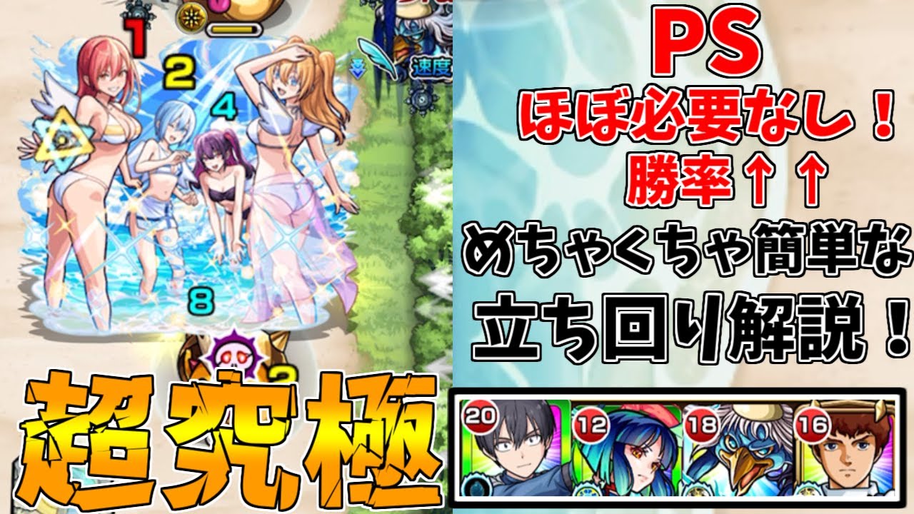 【モンスト】超究極2.5次元のリリサ勝てない人必見！めちゃくちゃ簡単な立ち回り解説！！(ゆっくり実況)