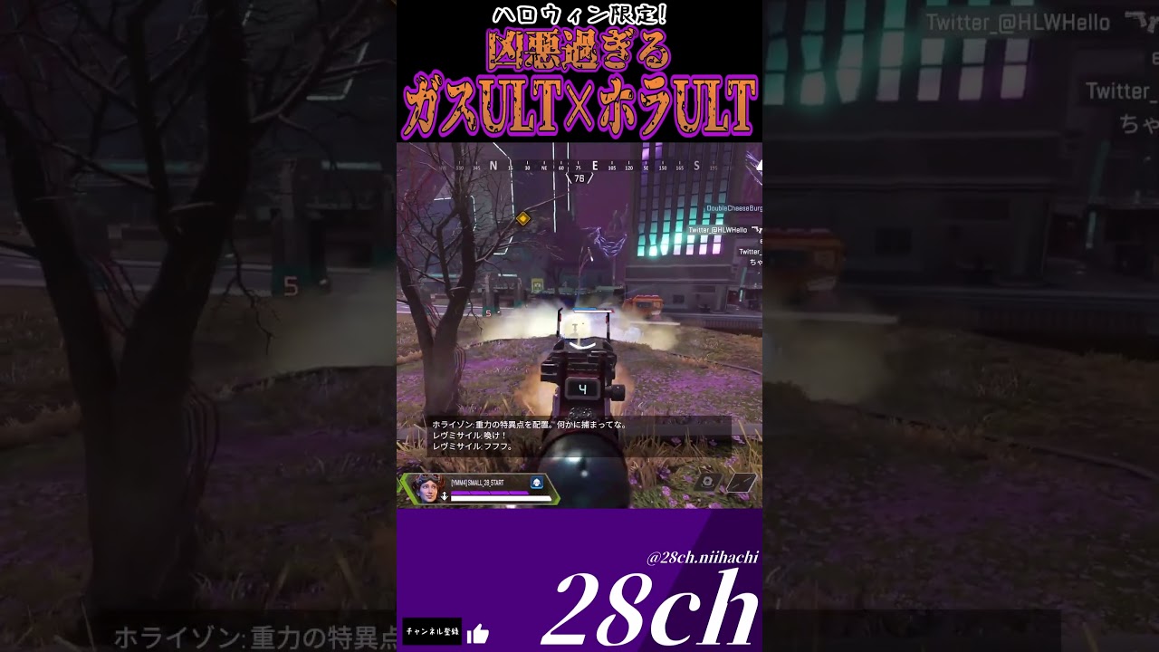 【#shorts 】part230！ハロウィンモード限定！凶悪過ぎるガスウルト×ホラウルトの組み合わせが強すぎる！【ApexLegends】【ゆっくり実況者】【キルクリップ】