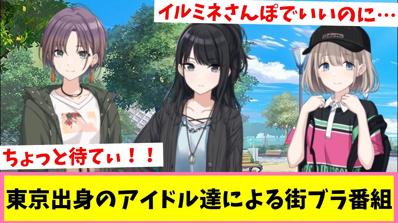 灯織の胃はもうボロボロ【反応集】【シャニマス】