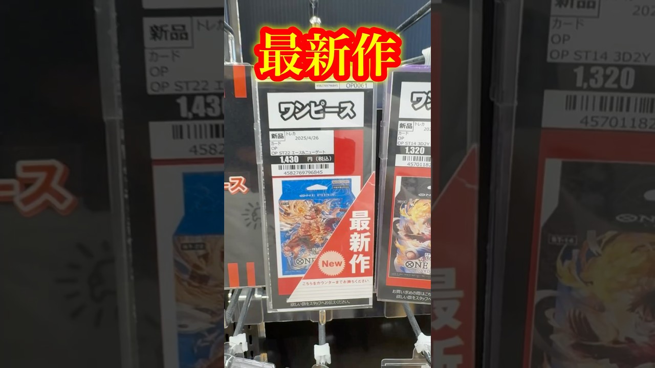 【最新作】エース＆ニューゲートスタートデッキでボーナスパック開封！！#ワンピース#開封動画 #エース＆ニューゲート#onepiece #新弾#コミパラ#スタートデッキ#ボーナスパック