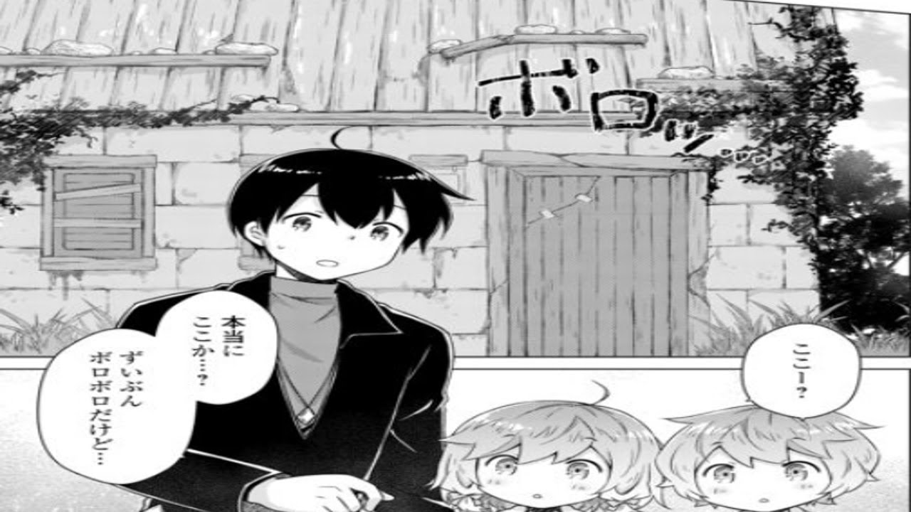 【異世界漫画】異世界ゆるり紀行 ～子育てしながら冒険者します 1~81【マンガ動画】