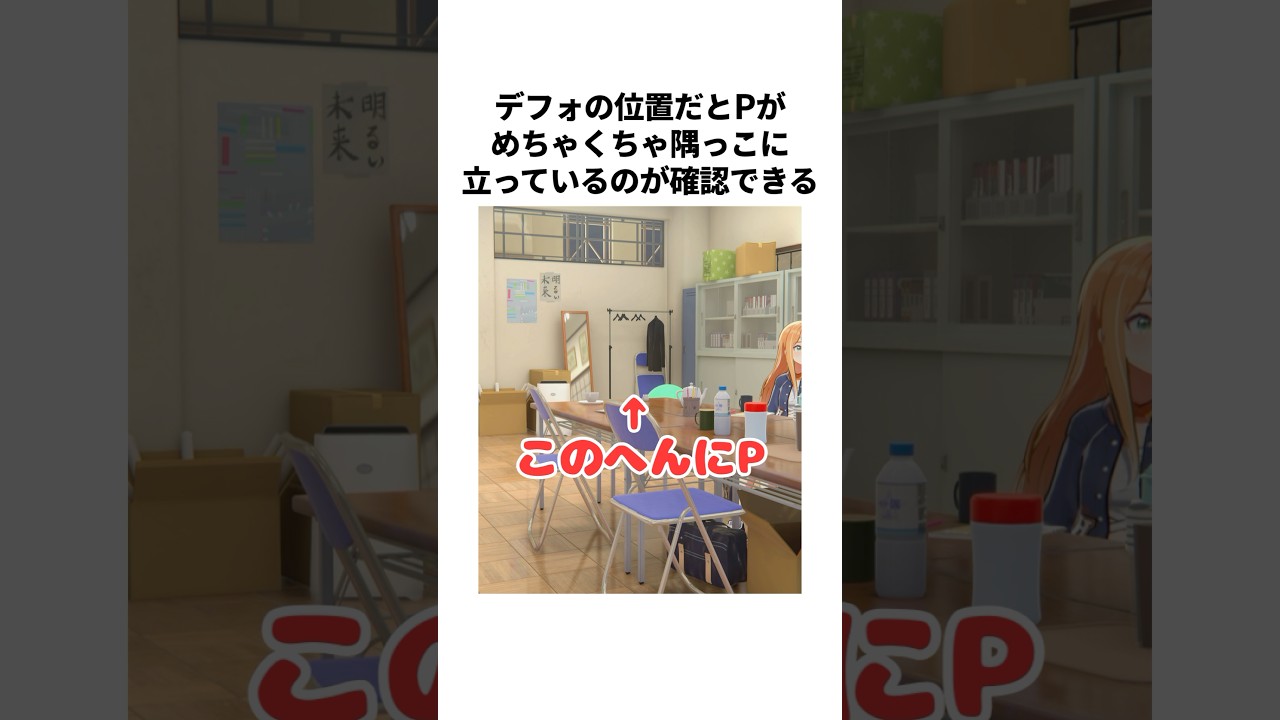 【視聴者投稿】全部知ってたらすごすぎる学マスの雑学！#学マス #学園アイドルマスター