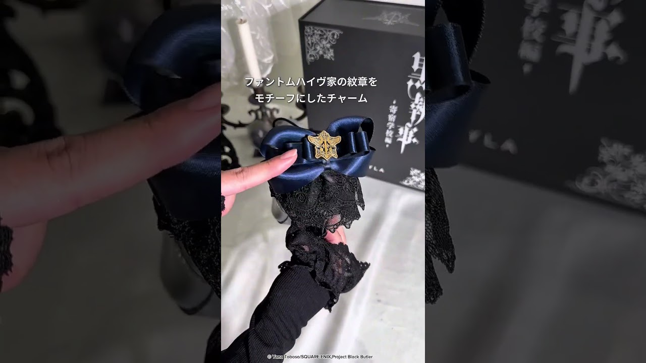 『黒執事 -寄宿学校編-』のパンプスが美しすぎた。　#黒執事 #kuroshitsuji   #BlackButler #シエルファントムハイヴ  #セバスチャンミカエリス