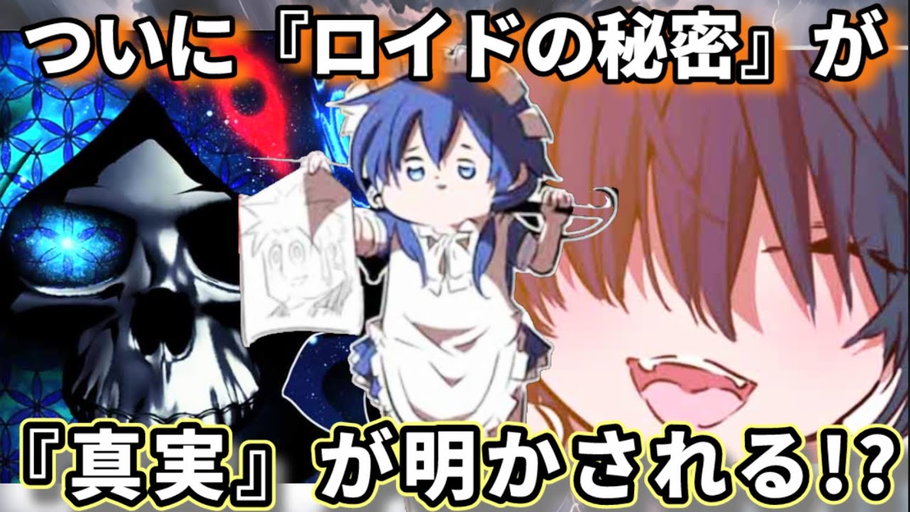【第七王子】200話でついに主人公の秘密が明かされるのか!?作品最大の真実とは!?【総集編】
