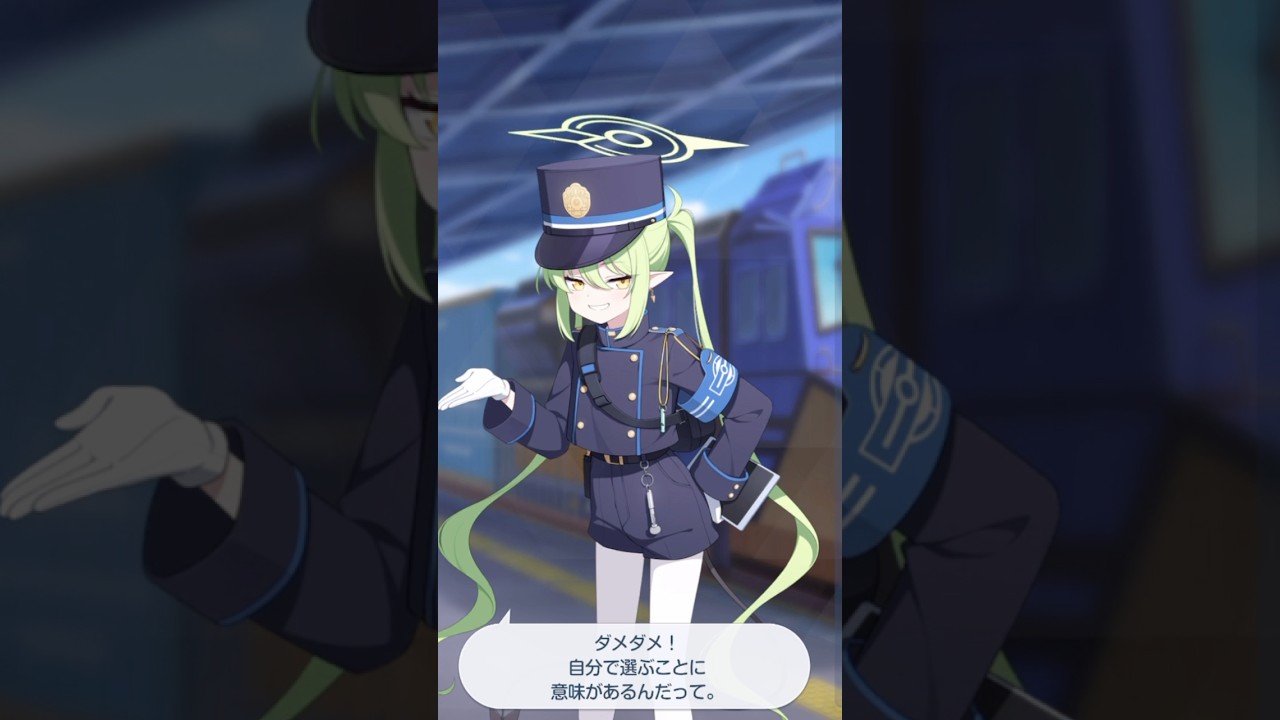 ノゾミの至言🚂#ブルーアーカイブ