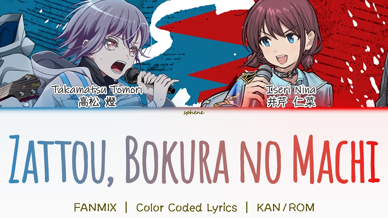 【MIX・バンドリ×ガルクラ】雑踏、僕らの街 (Wrong World) ／ MyGO!!!!!×井芹仁菜 (トゲトゲ) _ [MyGO inst.]