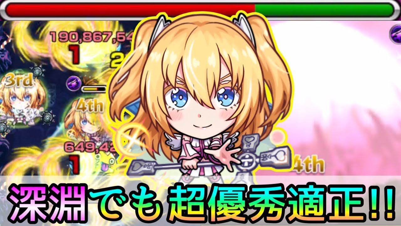 【当たるだけで完結の超友情ゲーに!!】汎用性抜群だし使ってて楽しい!! 深淵那由他で2.5次元の誘惑コラボ｢リリエル/リリサ｣使ってみた【モンスト】