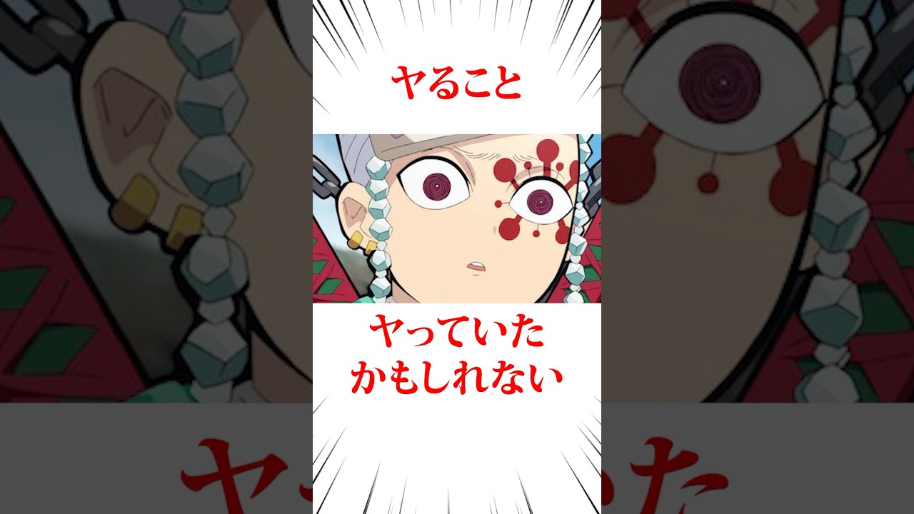 意外と知らない鬼滅の刃の雑学#鬼滅の刃