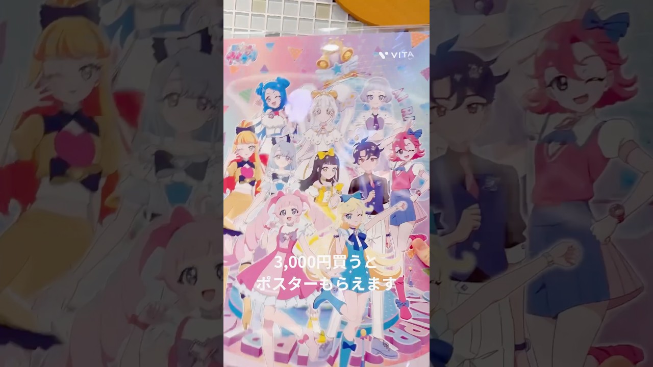 《Vlog＆購入品紹介》プリパラ💙プリズムストーンで買ってきました♪#アイプリ #ひみつのアイプリ #プリパラ